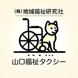 （株）地域福祉研究社